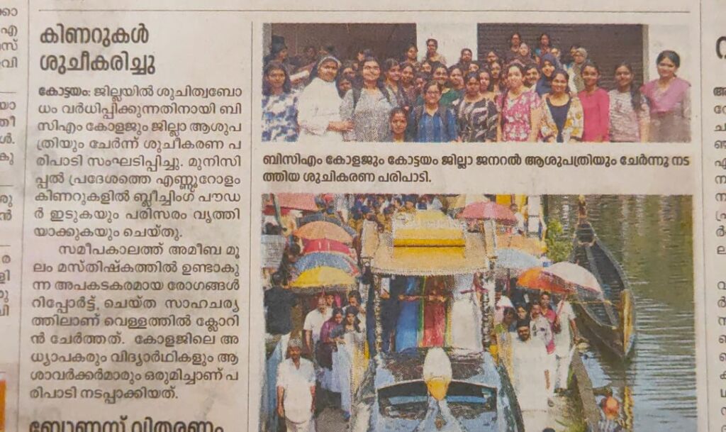 Deepika news Chlorination Sep 1 20205